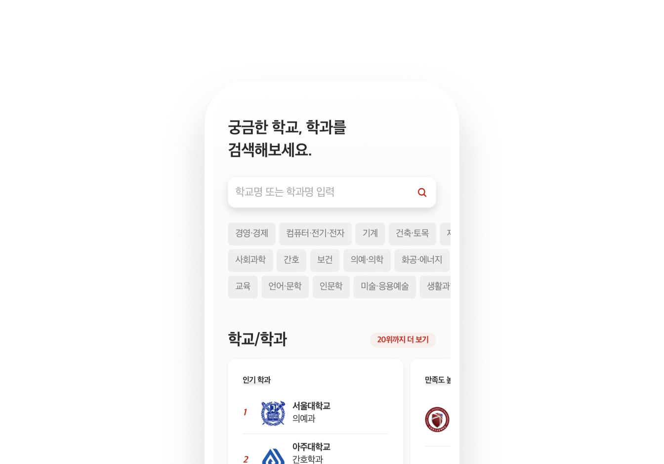 대학 정보 공유 플랫폼